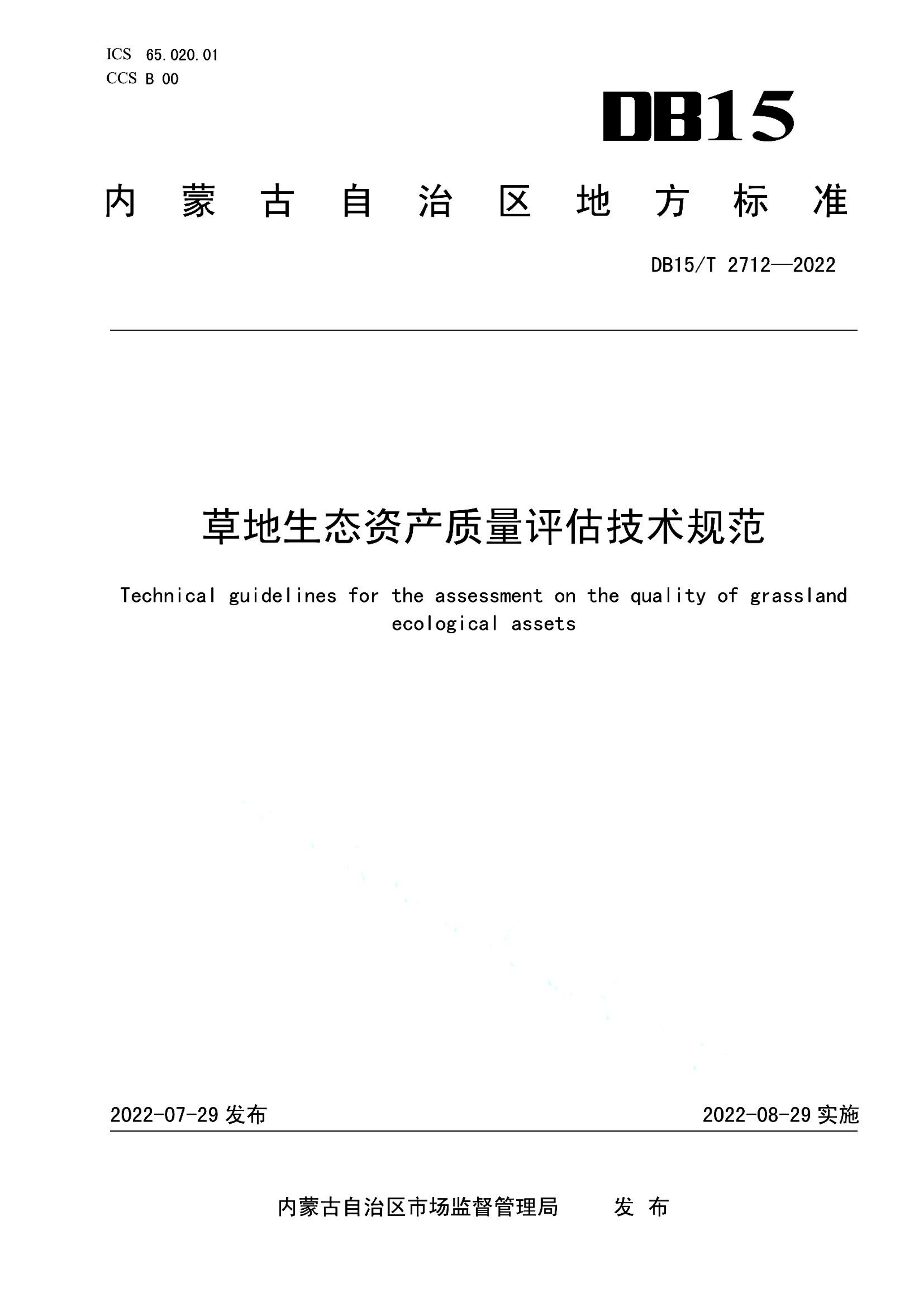 资源详情图